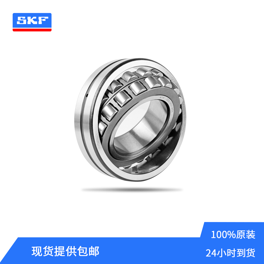 SKF品牌32219J2調心滾子軸承