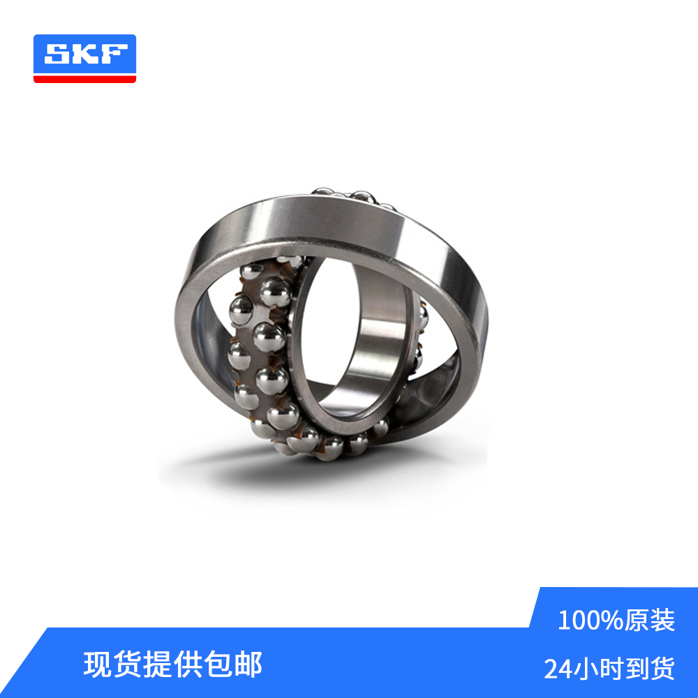SKF品牌33207/Q調心球軸承