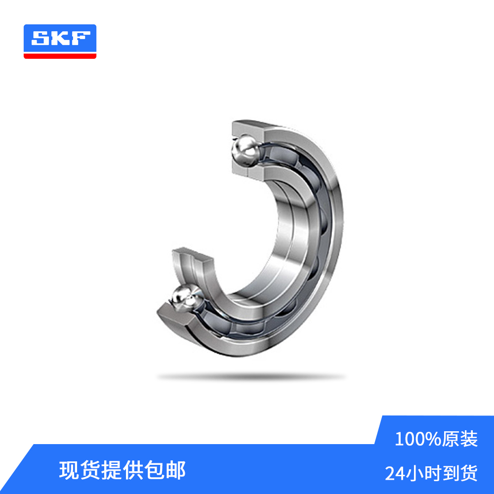 SKF品牌7336BCBM角接觸球軸承