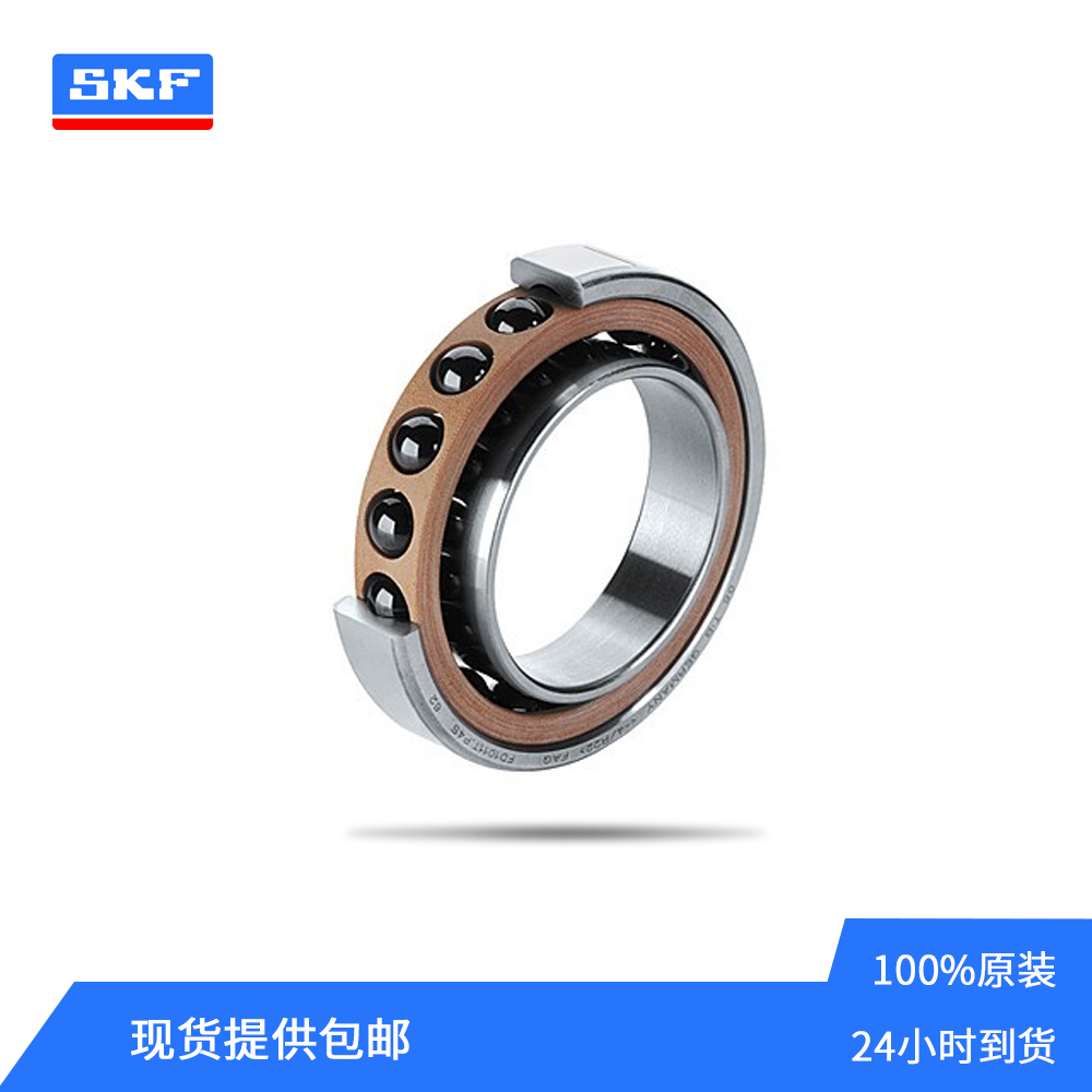 SKF品牌7338BCBM角接觸球軸承
