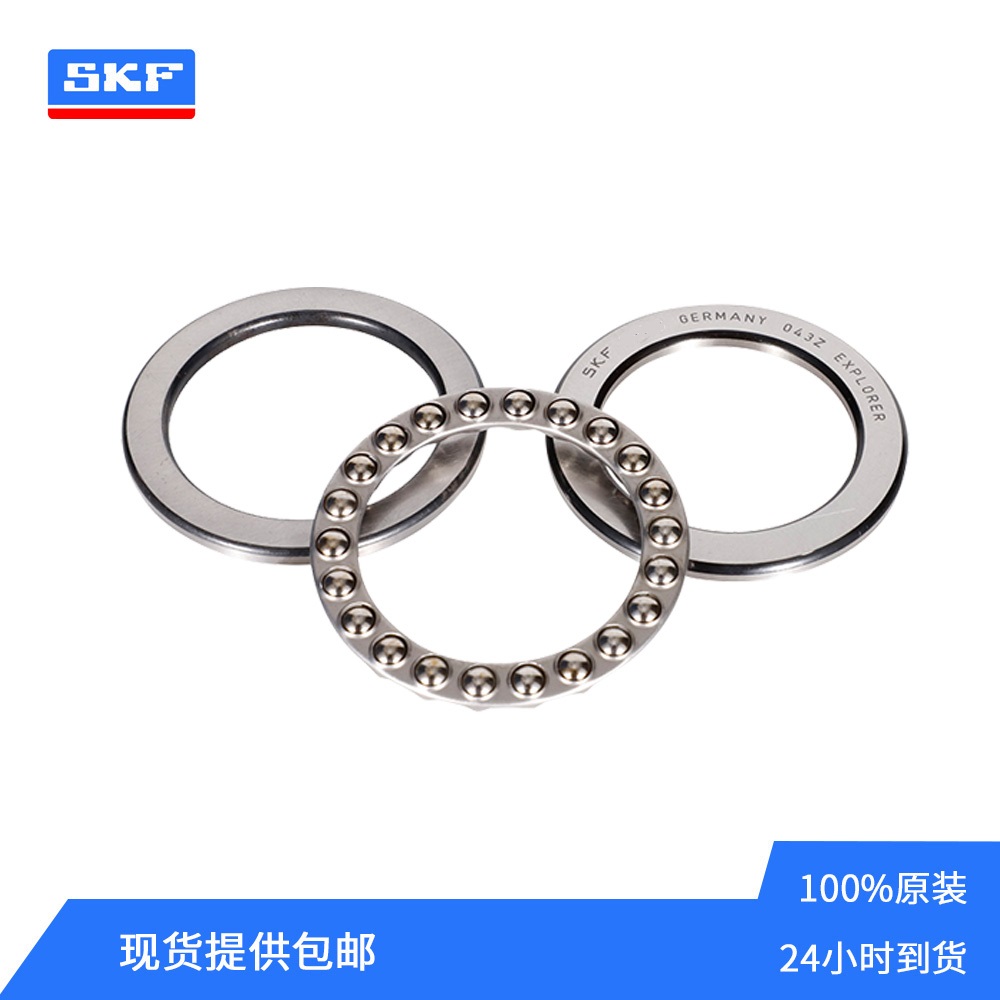 SKF品牌51122推力球軸承